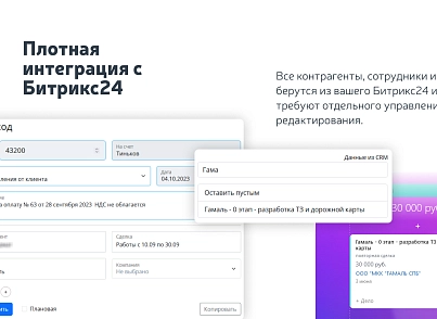 Финансовый учет (vjweb.finance) - решение для Битрикс
