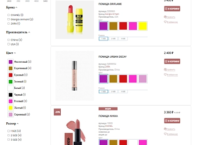 Pvgroup.Cosmetics - Интернет магазин косметики и парфюмерии №60151 (pvgroup.60151) - решение для Битрикс