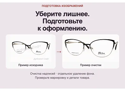 Дубовой: Пиксель - массовая обработка и оптимизация картинок через нейросети (dubovoi.pixel) - решение для Битрикс