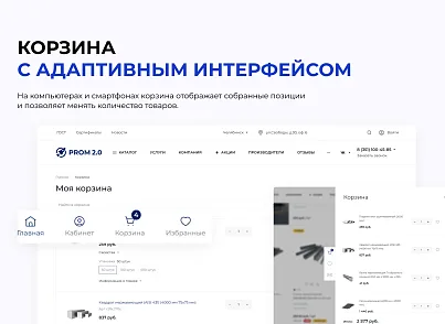 INTEC.INDUSTRY - готовый сайт для промышленной компании на платформе 1С-Битрикс (intec.industry) - решение для Битрикс
