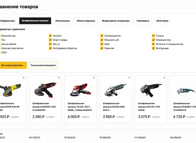 Отраслевой интернет-магазин инструментов и оборудования «Крайт: Инструменты.Tools» (krayt.system) - решение для Битрикс