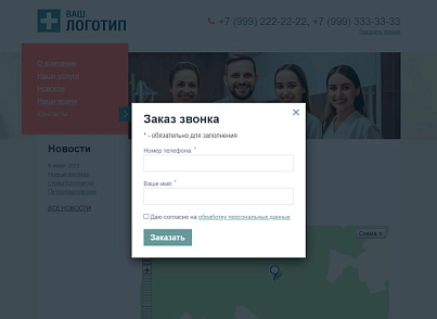 Адаптивный сайт для стоматологии / dx.adclinic (dx.adclinic) - решение для Битрикс