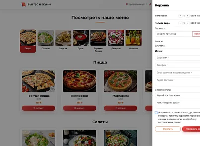 Доставка блюд (xlogic.deliveryfood) - решение для Битрикс