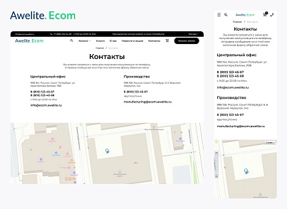 Модуль "1С-Битрикс: Управление сайтом" Awelite: Универсальный интернет-магазин (awelite.ecom) - решение для Битрикс
