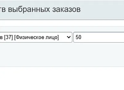 Scoder: Инструменты интернет-магазина (scoder.saletools) - решение для Битрикс
