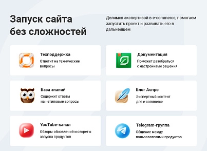 Аспро: Корпоративный сайт 3.0 (aspro.allcorp3landscape) - решение для Битрикс