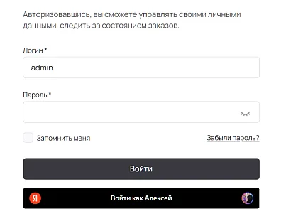 Модуль авторизации на базе Passkey/WebAuthn для сайтов на платформе «1С-Битрикс» (bbcoding.passkey) - решение для Битрикс