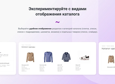 INTEC.Garderob - интернет-магазин одежды, обуви, сумок, нижнего белья и аксессуаров (intec.garderob) - решение для Битрикс