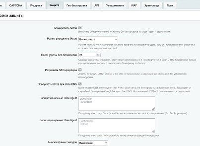 Защита от парсинга (kommutator.antiparser) - решение для Битрикс