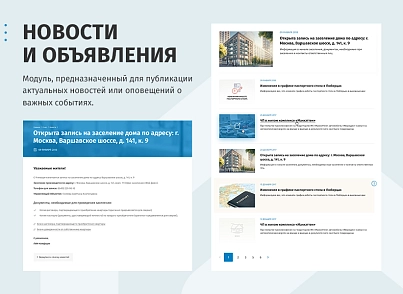 whatAsoft: Управляющая компания ЖКХ 2.0 (whatasoft.igkh) - решение для Битрикс