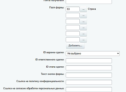 Конструктор форм с возможностью интеграции (blueberrydigital.forms) - решение для Битрикс