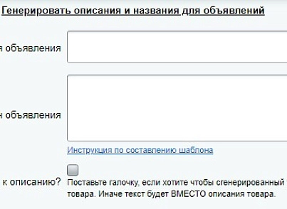 Автозагрузка товаров на доску объявлений. Генерация XML файла (abricos.avitoautoload) - решение для Битрикс