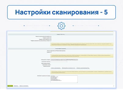 Антивирус: поиск вирусов и троянов (delement.antivirus) - решение для Битрикс