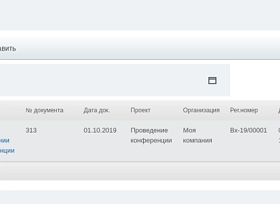 Дексика: Канцелярия (dexika.corr) - решение для Битрикс