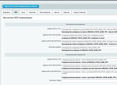 Apriori.Region: Мультирегиональность (apriori.regions) - решение для Битрикс