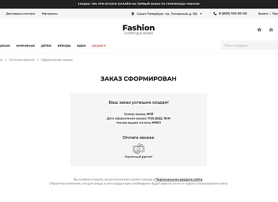 Отраслевой интернет-магазин одежды, обуви и аксессуаров «Крайт: Одежда.Fashion» (krayt.brandsalon) - решение для Битрикс