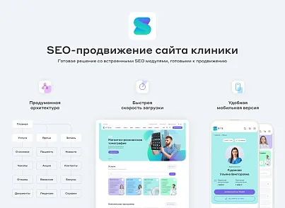 Сайт клиники, медицинского центра (vit.clinic) - решение для Битрикс