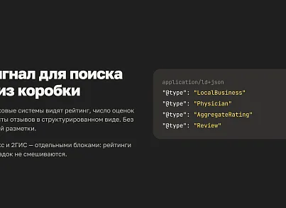 Отзывы с Яндекс.Карт на сайт (xlogic.reviews) - решение для Битрикс