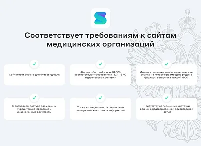 Сайт клиники, медицинского центра (vit.clinic) - решение для Битрикс