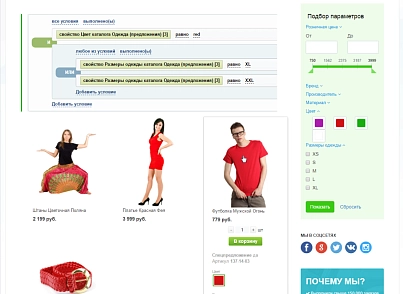 АРАМА: Товарные коллекции в разделах 1С-Битрикс (scoder.collections) - решение для Битрикс