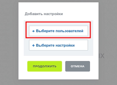 Настройка уведомлений (bestrank.notifyconfig) - решение для Битрикс