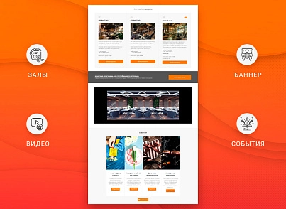 ВебПростор: Готовый одностраничный сайт - Ресторан (webprostor.restaurant) - решение для Битрикс