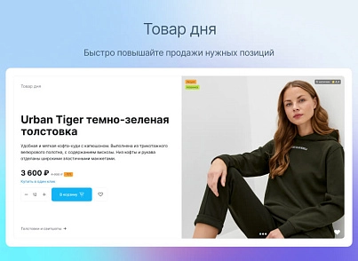 Некстайп: Альфа — интернет-магазин (nextype.alpha) - решение для Битрикс