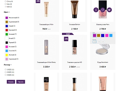 Pvgroup.Cosmetics - Интернет магазин косметики и парфюмерии №60143 (pvgroup.60143) - решение для Битрикс