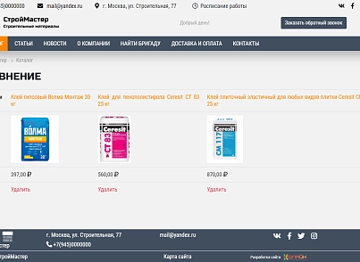 КоЛайн: BUILD- Все для строительства и ремонта (colain.build) - решение для Битрикс