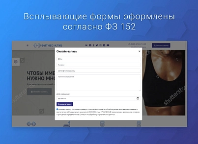 ВебПростор: Готовый одностраничный сайт - Фитнес-клуб (webprostor.fitness) - решение для Битрикс