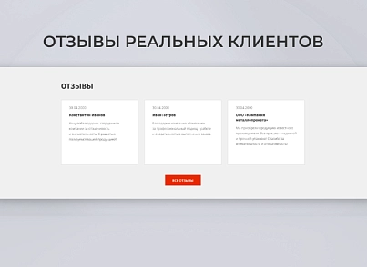 Team-B - Каталог металлопродукции №13 (teamb.industry) - решение для Битрикс