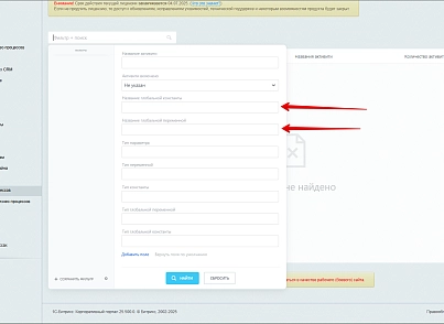 Расширение модуля Бизнес-процессы (bestrank.bizprocextention) - решение для Битрикс