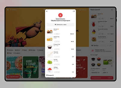 Фудшé (bd.foodshe) - решение для Битрикс