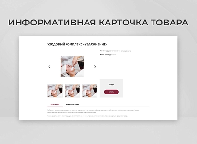 Team-B - Эстетическая косметология №22 (teamb.cosmetic) - решение для Битрикс