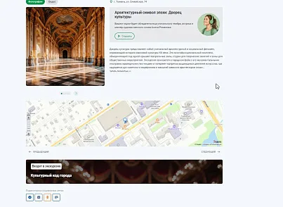 SIMAI: Экскурсии (simai.excursion) - решение для Битрикс