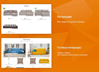 Современный мебельный магазин «Ваша мебель» (vlweb.vashamebel) - решение для Битрикс