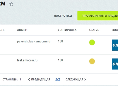 AmoCRM — интеграция с инфоблоками, веб-формами и почтовыми событиями (rover.amocrm) - решение для Битрикс
