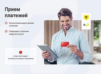 Аспро: Корпоративный сайт 3.0 (aspro.allcorp3motor) - решение для Битрикс