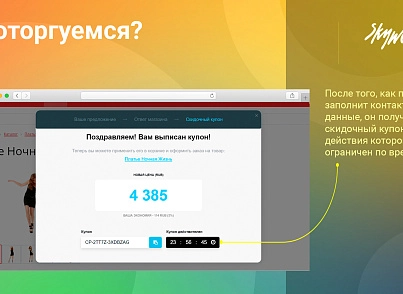 Поторгуемся? (skyweb24.bidding) - решение для Битрикс