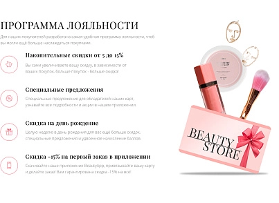 Интернет-магазин косметики и парфюмерии «Крайт: Косметика.Beauty24» с конструктором (krayt.24cosmetics) - решение для Битрикс