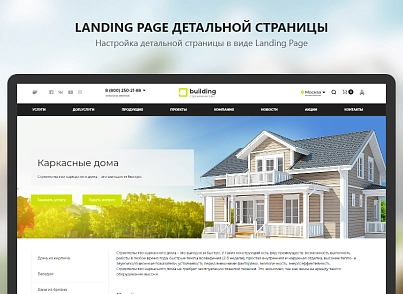 PR-Volga: Строительство домов. Готовый корпоративный сайт (prvolga.newhousebuilding) - решение для Битрикс