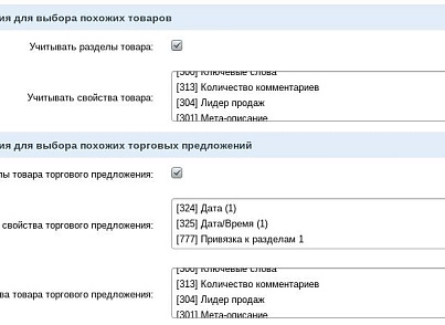 SaleMail: повторные продажи через рассылки (profistudio.retention) - решение для Битрикс