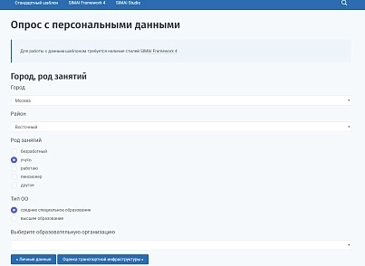 SIMAI: Модуль опросов (simai.poll) - решение для Битрикс