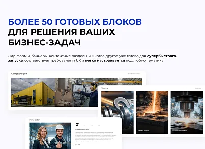 INTEC.INDUSTRY - готовый сайт для промышленной компании на платформе 1С-Битрикс (intec.industry) - решение для Битрикс