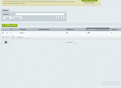 Общие свойства инфоблоков (pcode.shared) - решение для Битрикс