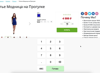 Экранная клавиатура (vartek.screenkeyboard) - решение для Битрикс