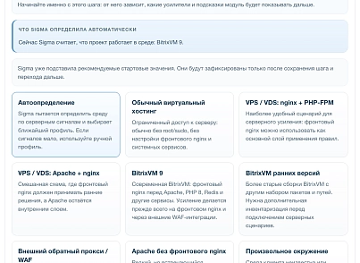 Дубовой: Сигма - защита трафика и контроль ботов с ИИ советником (dubovoi.sigma) - решение для Битрикс