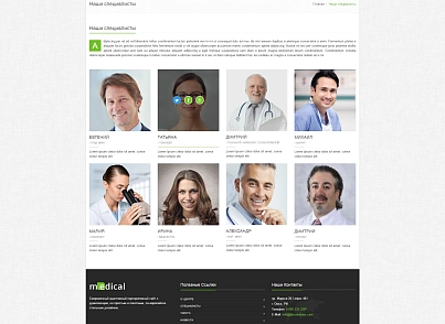 Medical: типовой сайт медицинской компании (bizsolutions.orgmedical) - решение для Битрикс