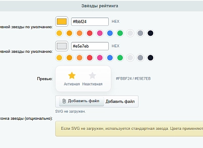 Артекс: Отзывы к товарам с рейтингом (artex.reviews) - решение для Битрикс