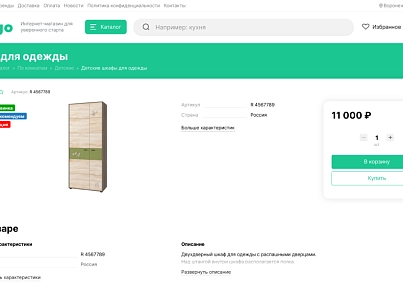 Stoptime: магазин мебели и товаров для дома и офиса (stoptime.shopmebel) - решение для Битрикс